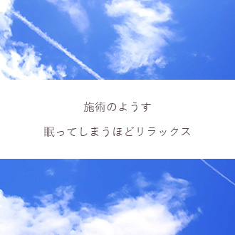 千葉県CS60市原細喜道癒しと改善赤ちゃん子供にも